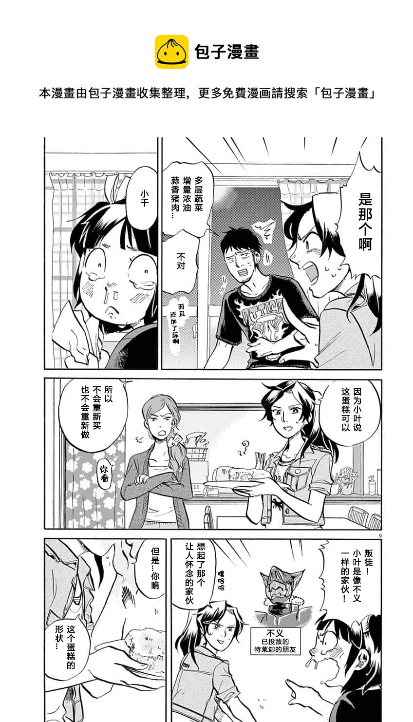 第 9 页