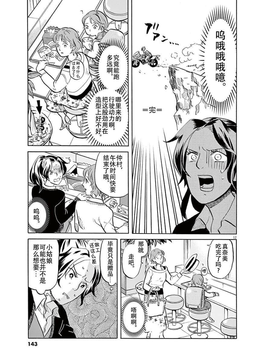 第 12 页