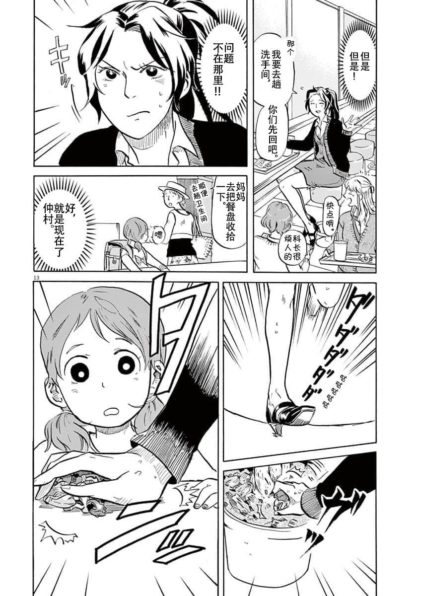 第 13 页