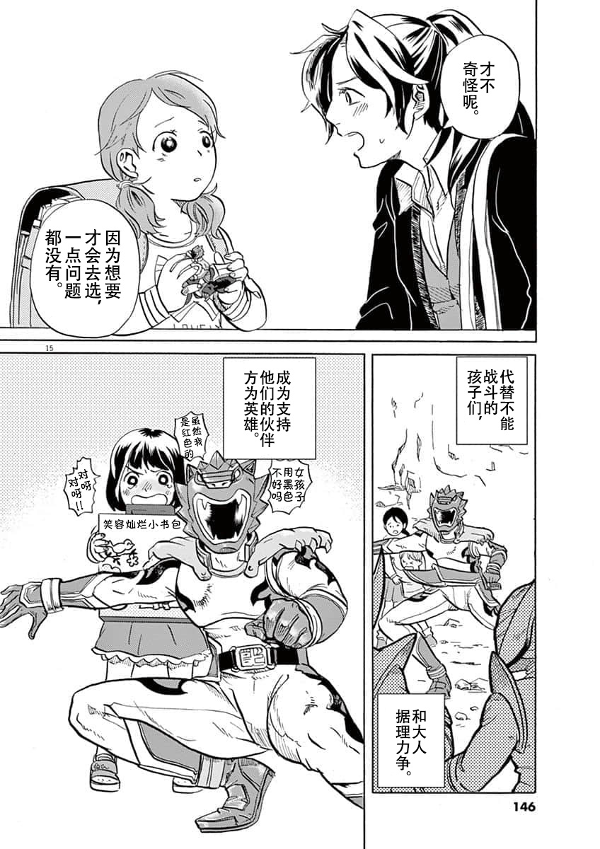 第 15 页