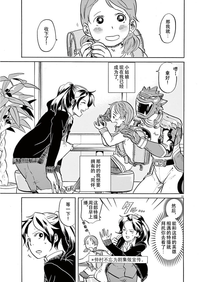 第 16 页