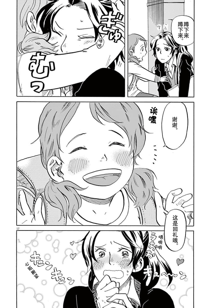 第 17 页