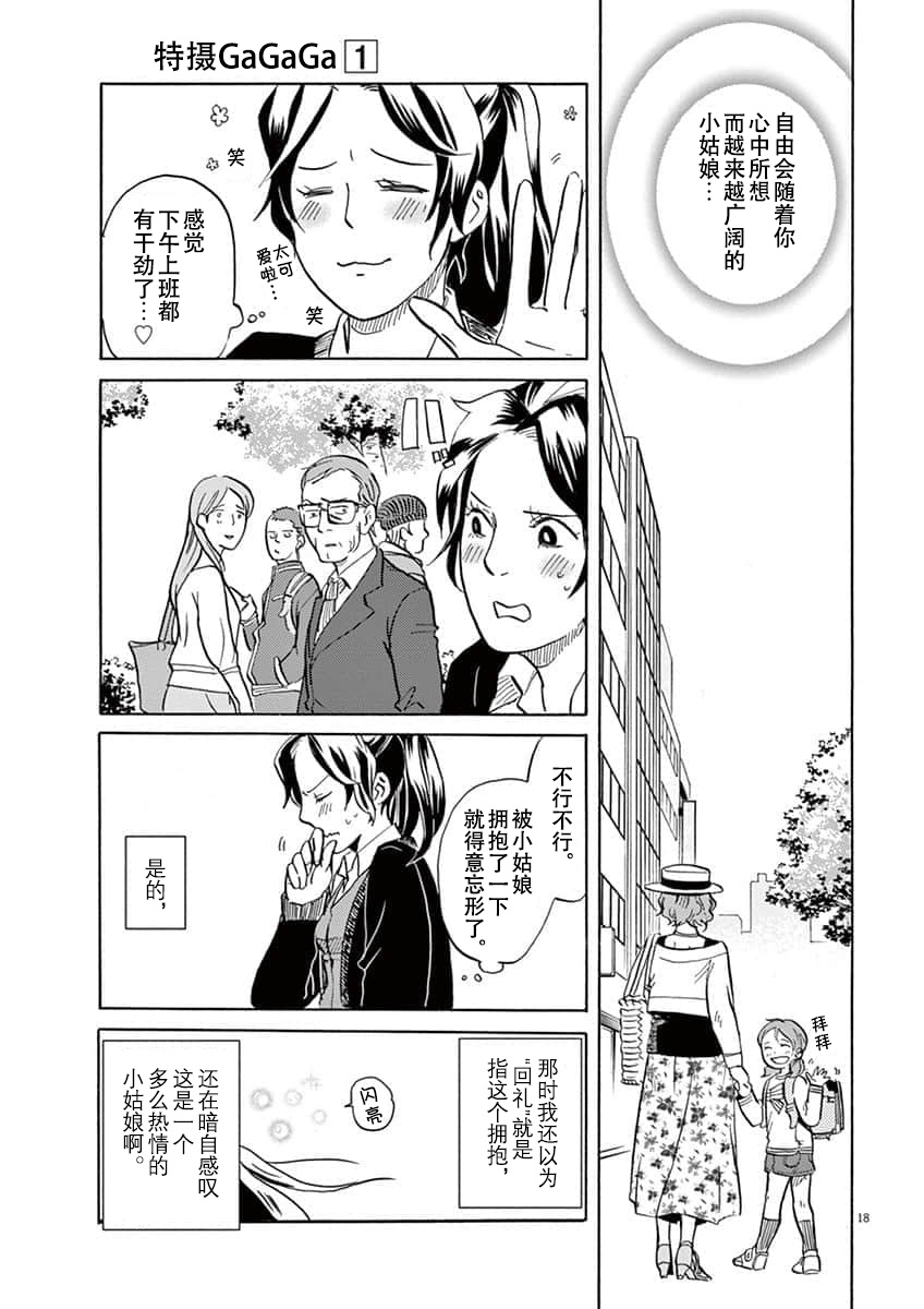 第 18 页