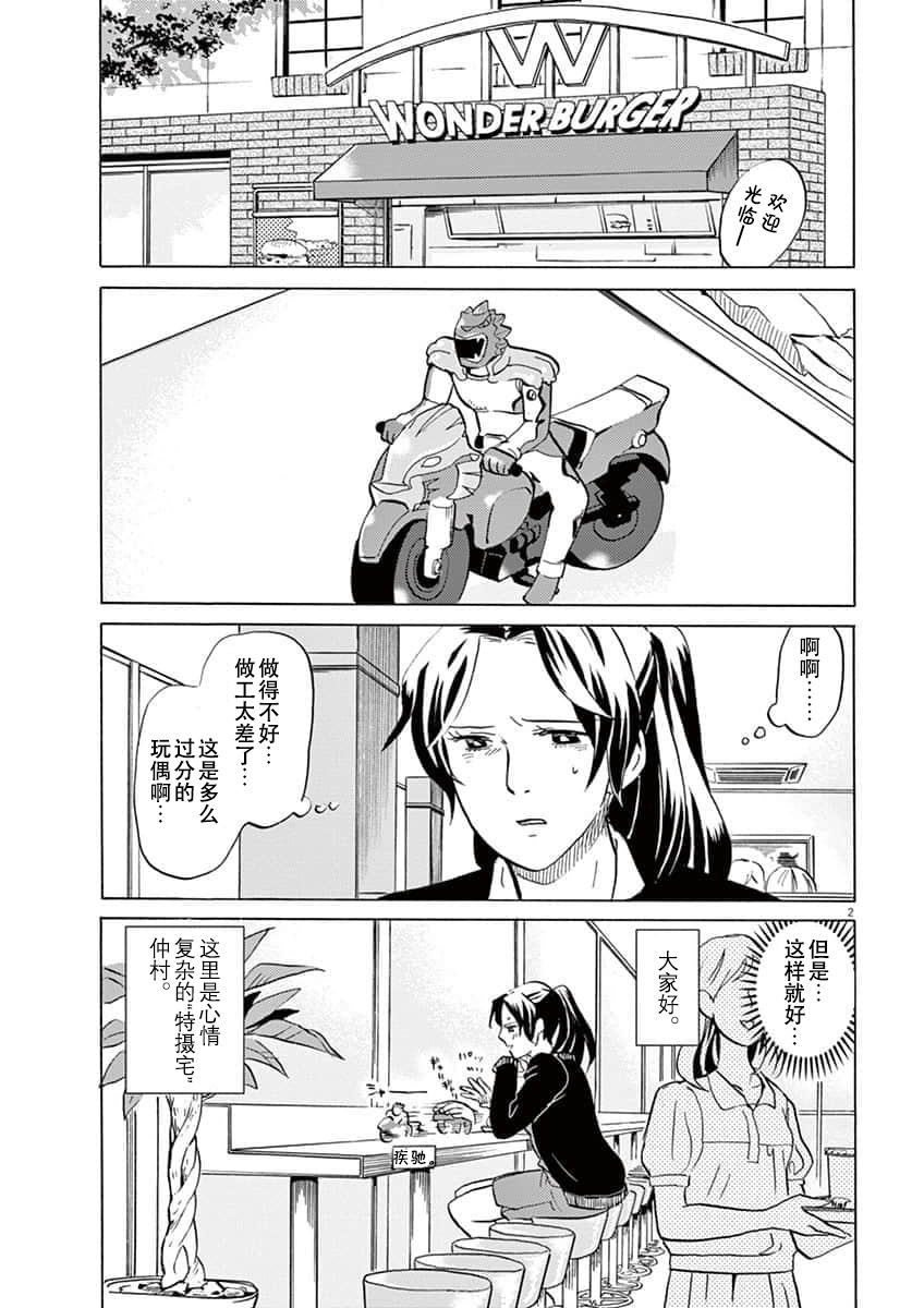 第 2 页