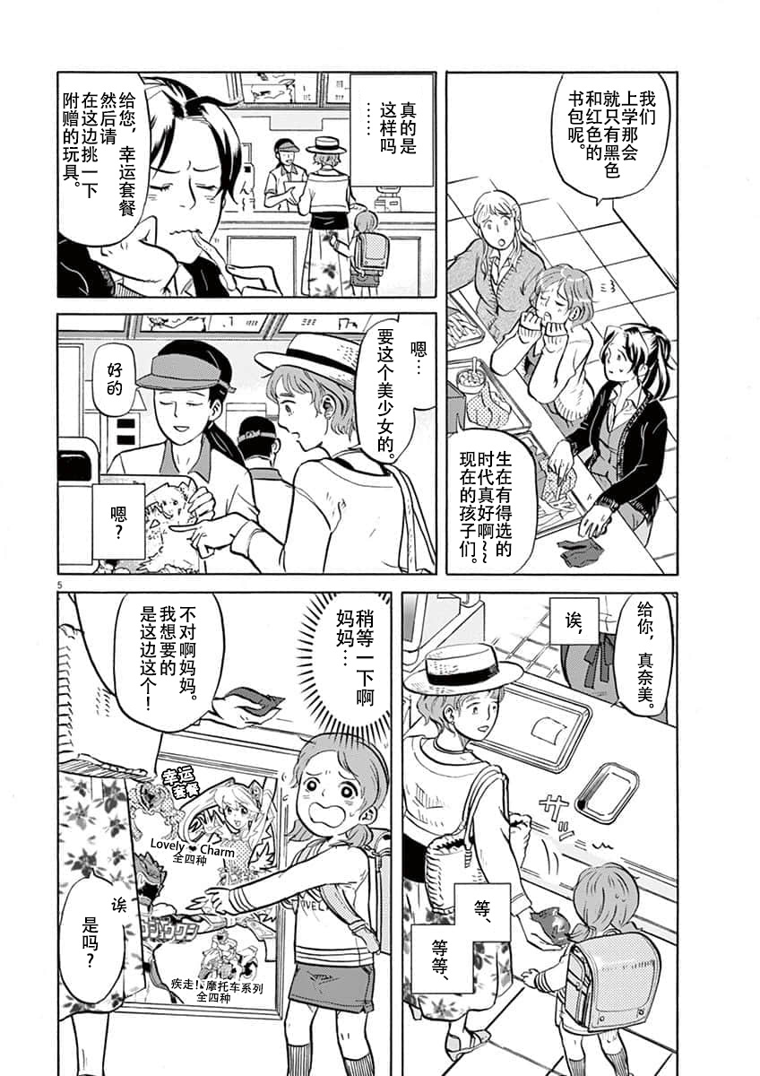 第 5 页