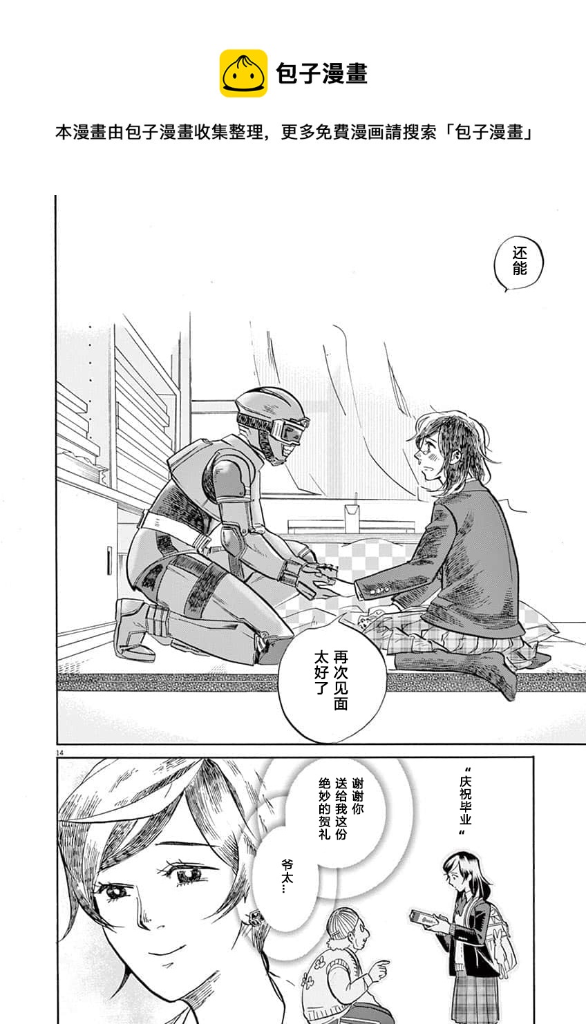 第 17 页
