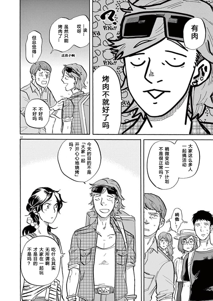 第 12 页