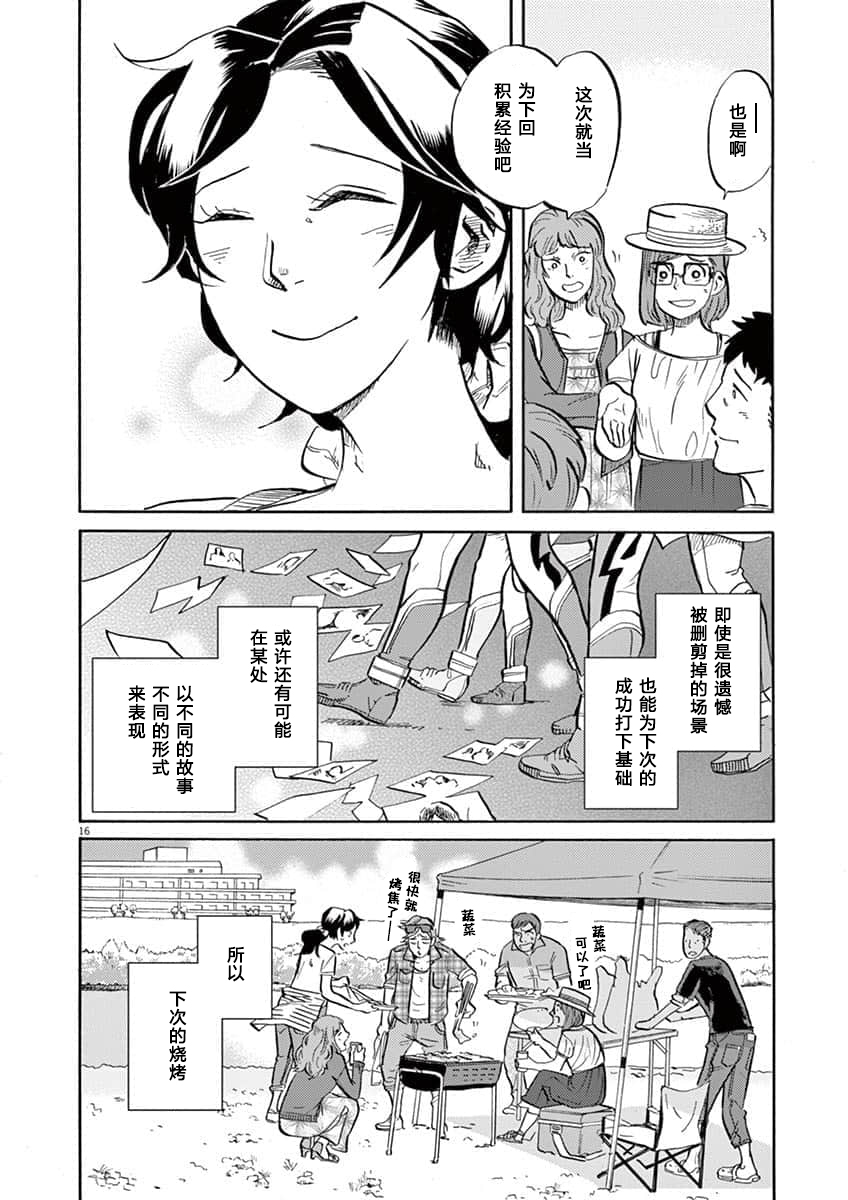 第 16 页
