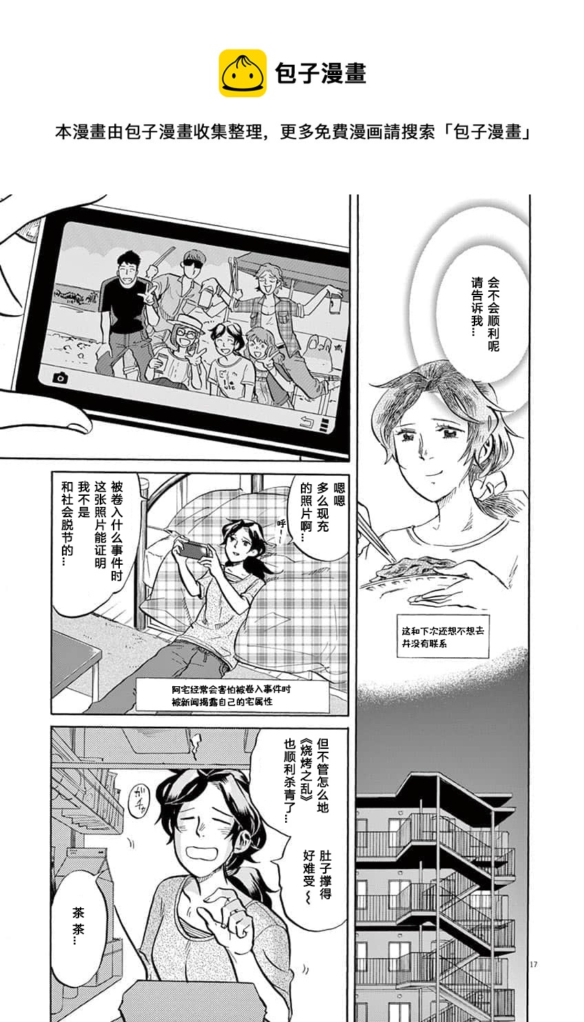 第 17 页