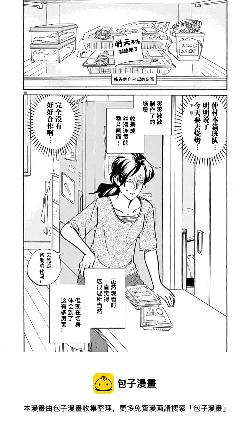 第 18 页