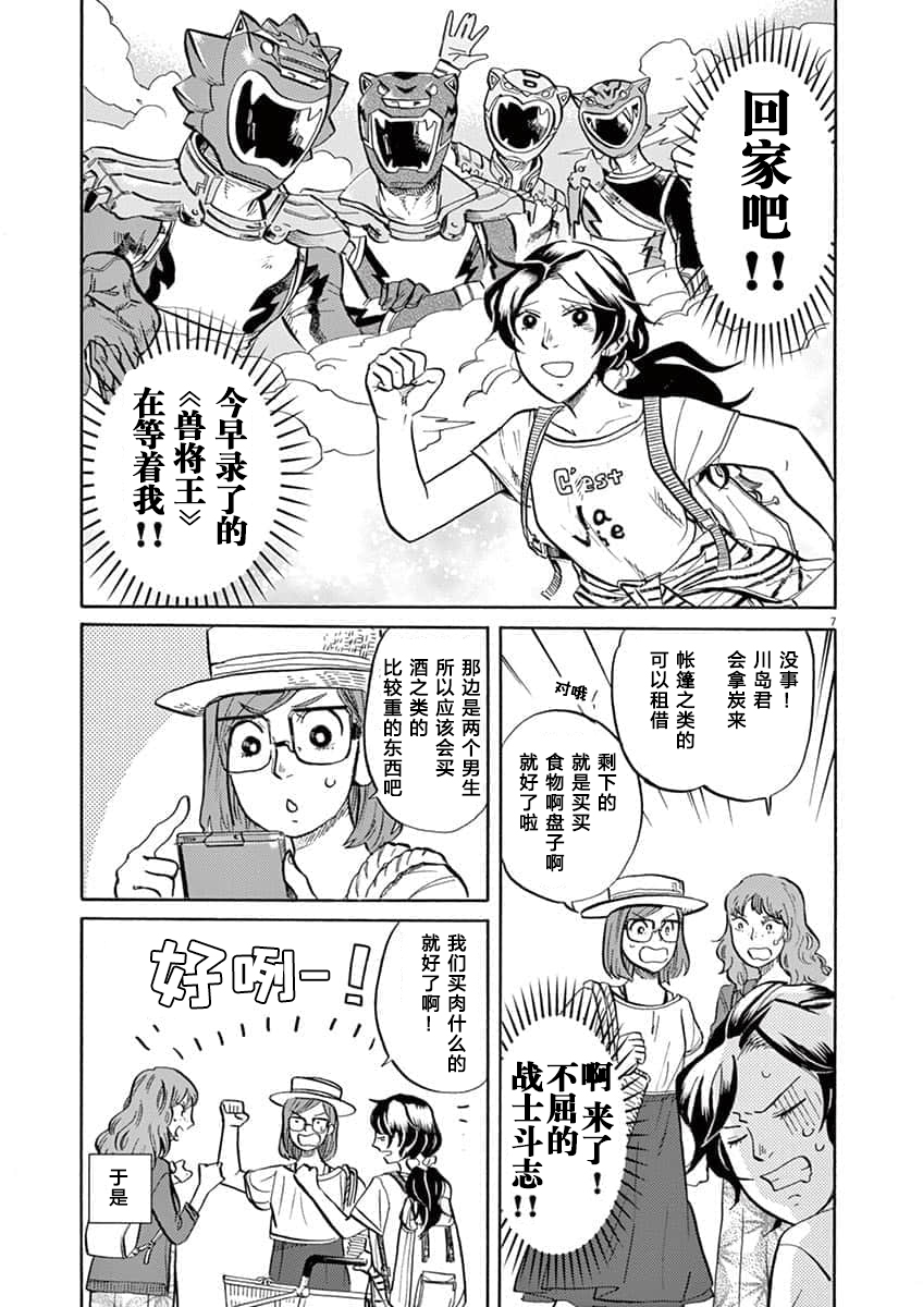 第 7 页