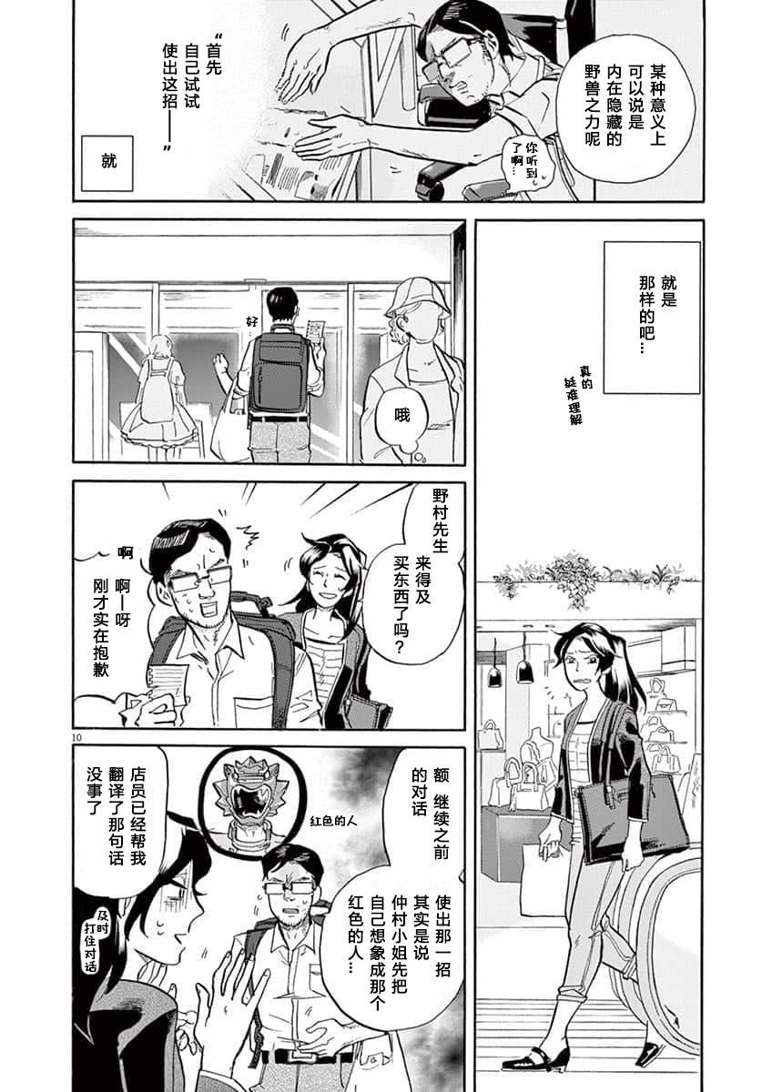 第 10 页