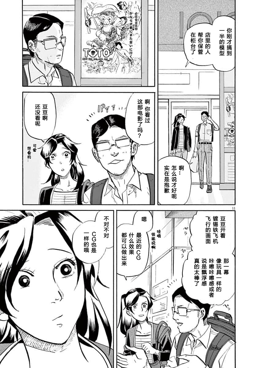 第 11 页
