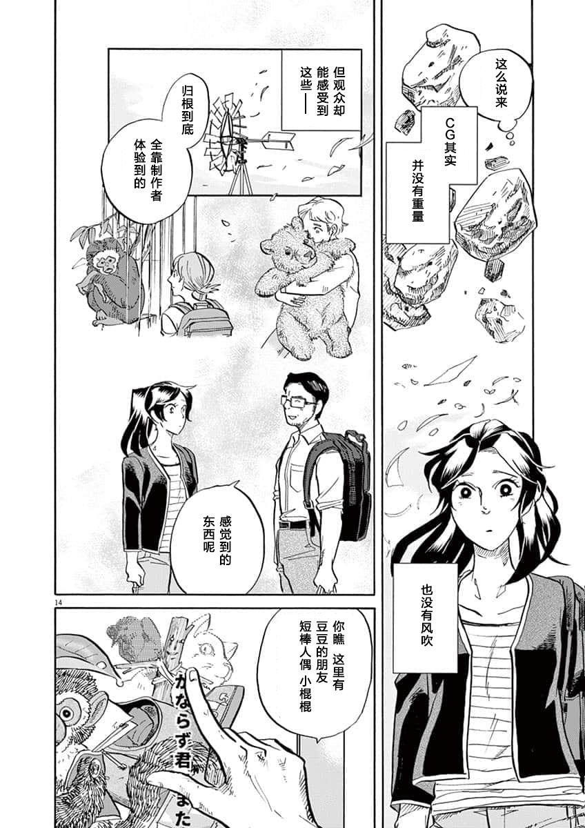 第 14 页