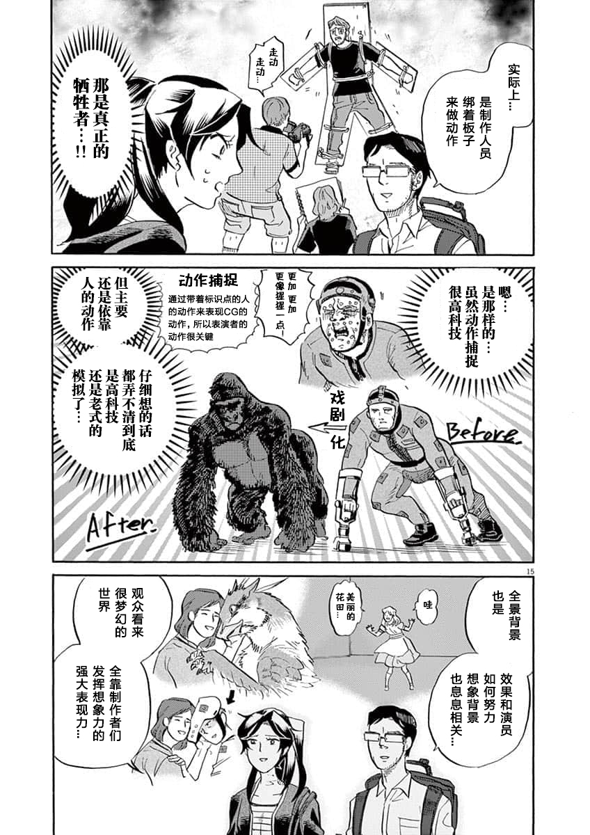 第 15 页