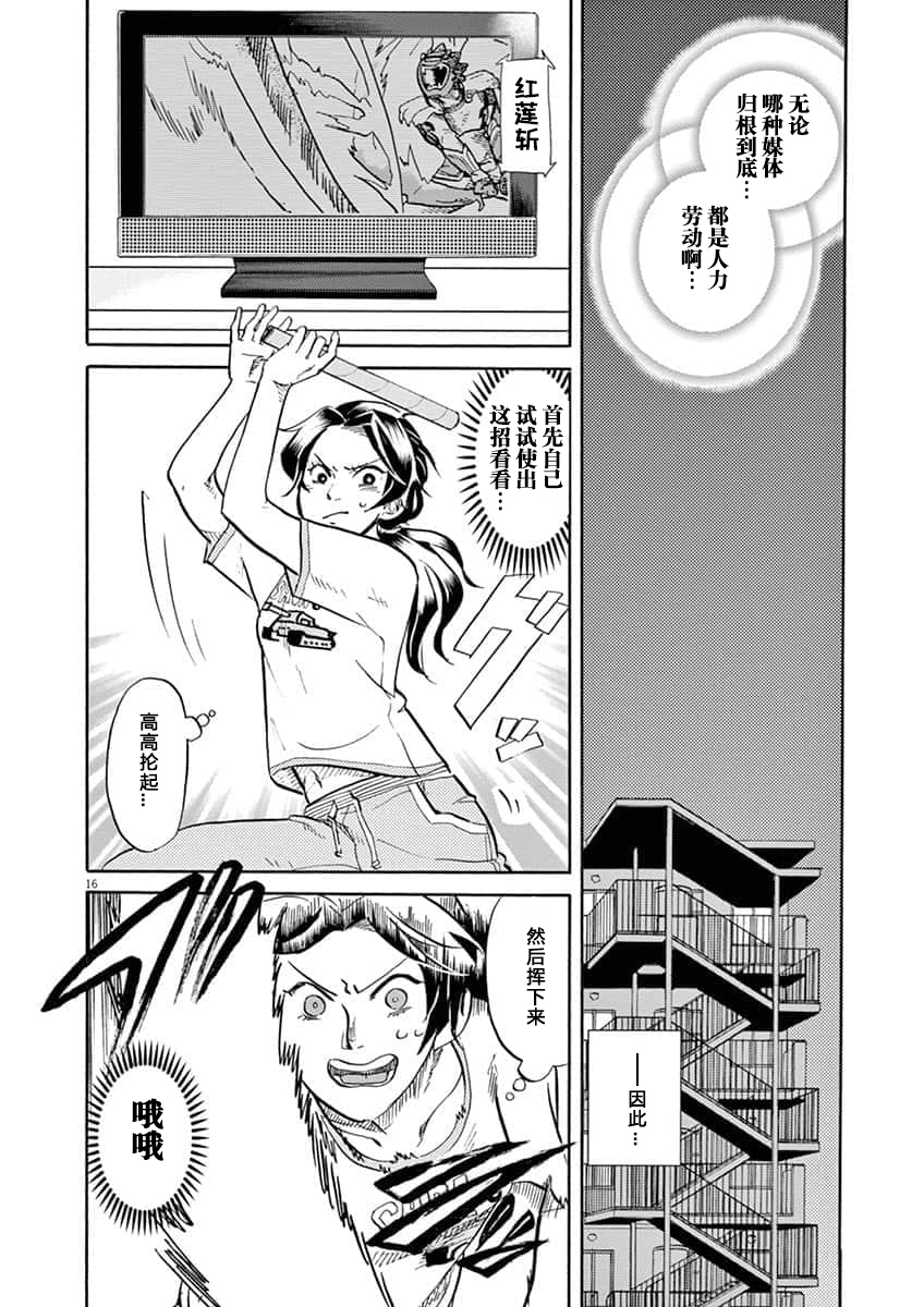 第 16 页