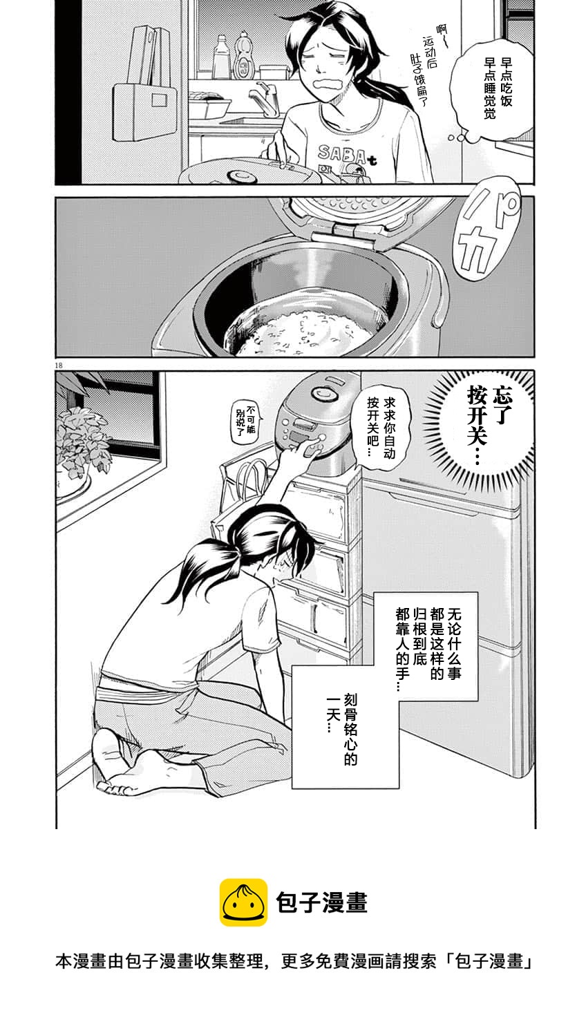 第 18 页