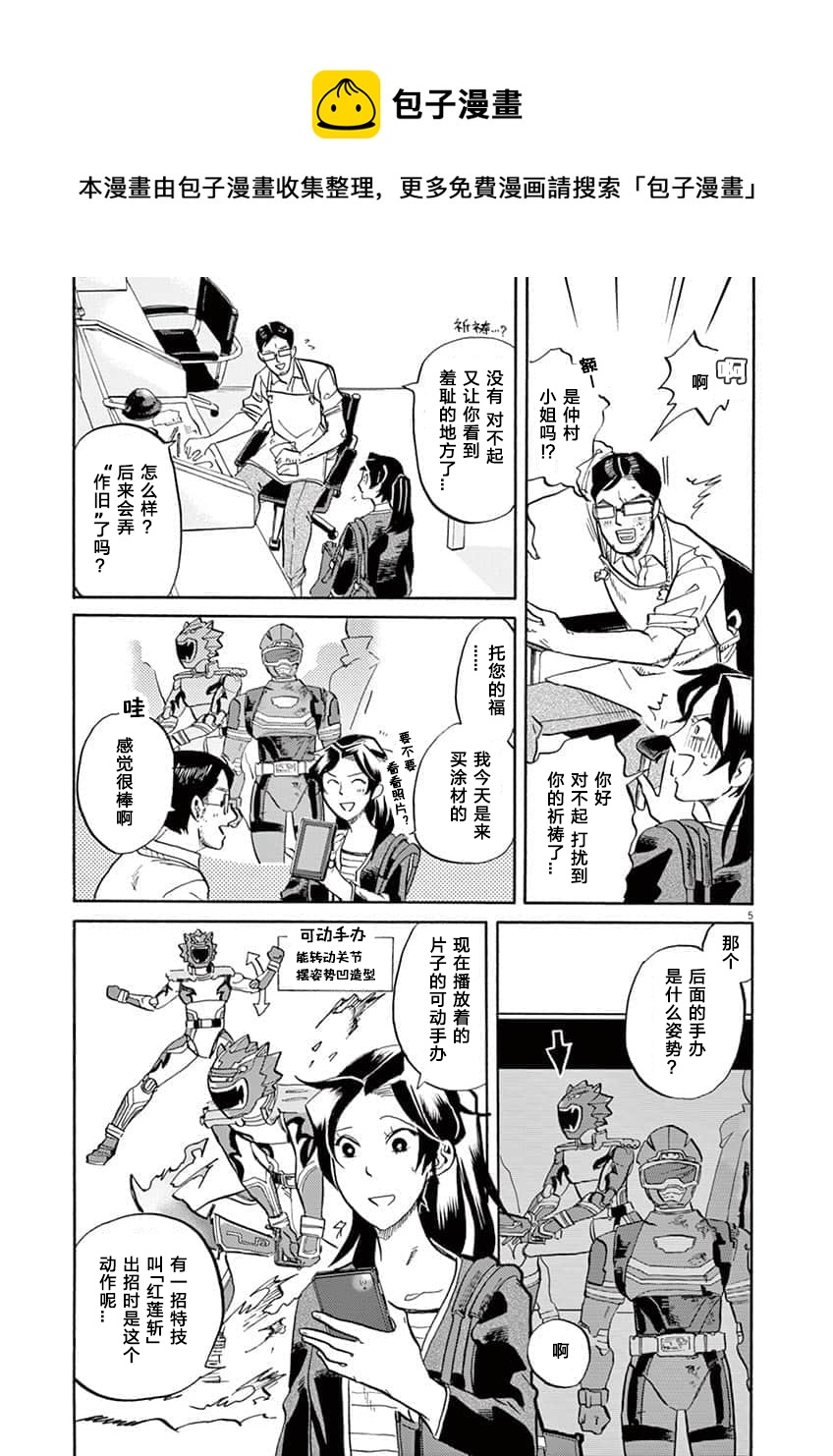 第 5 页