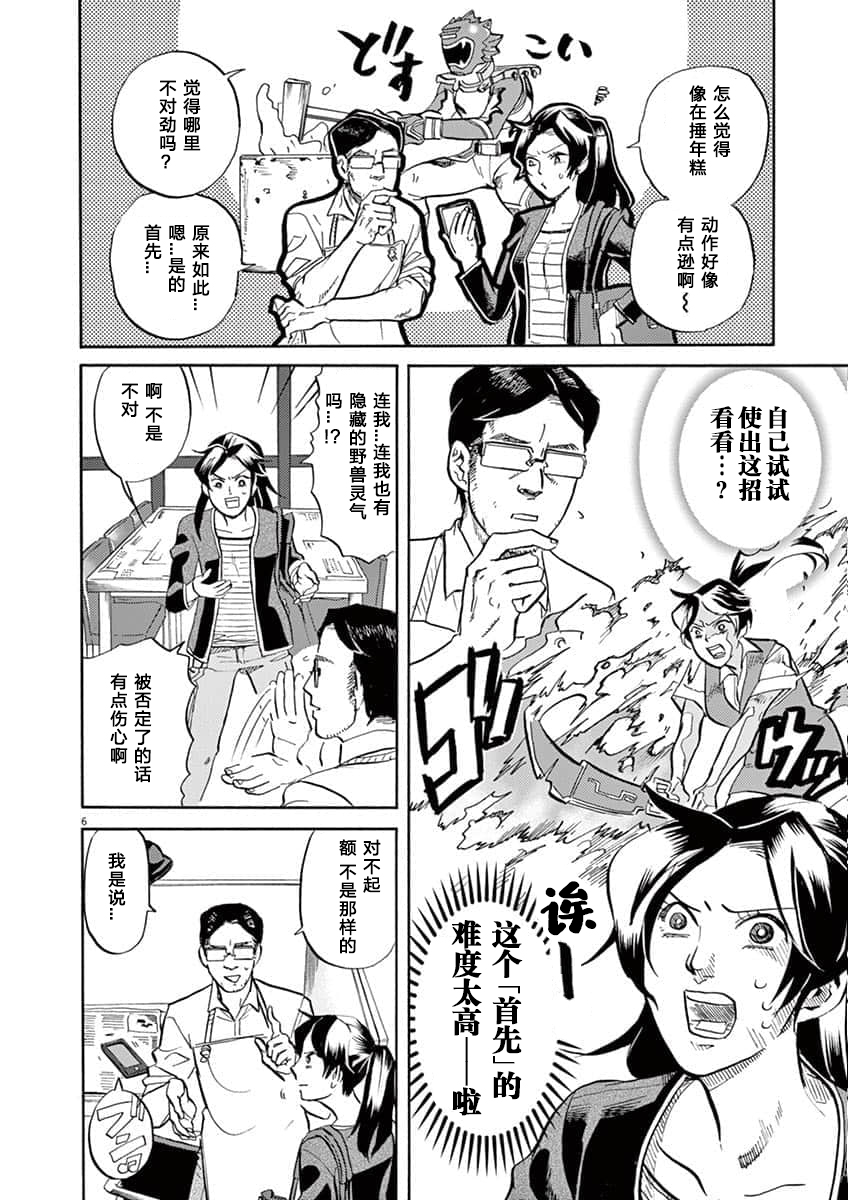 第 6 页