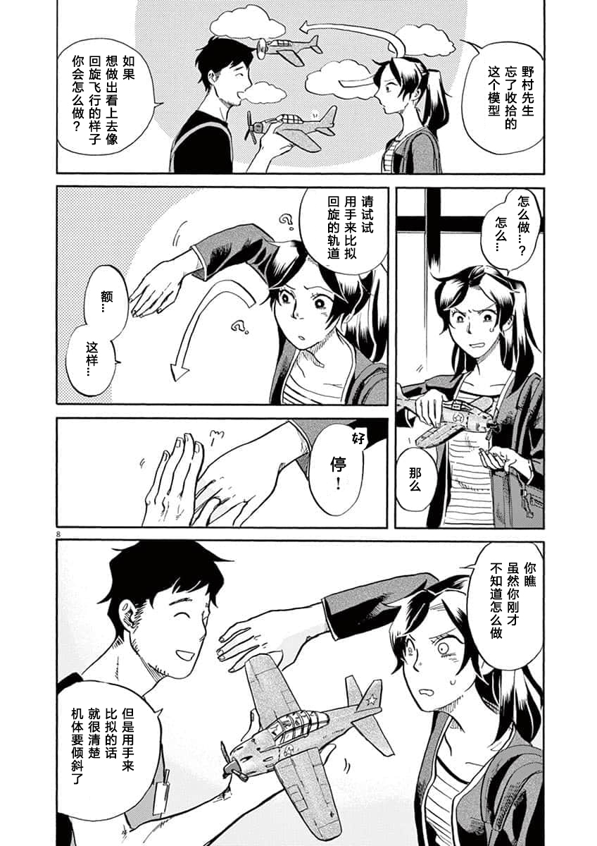 第 8 页
