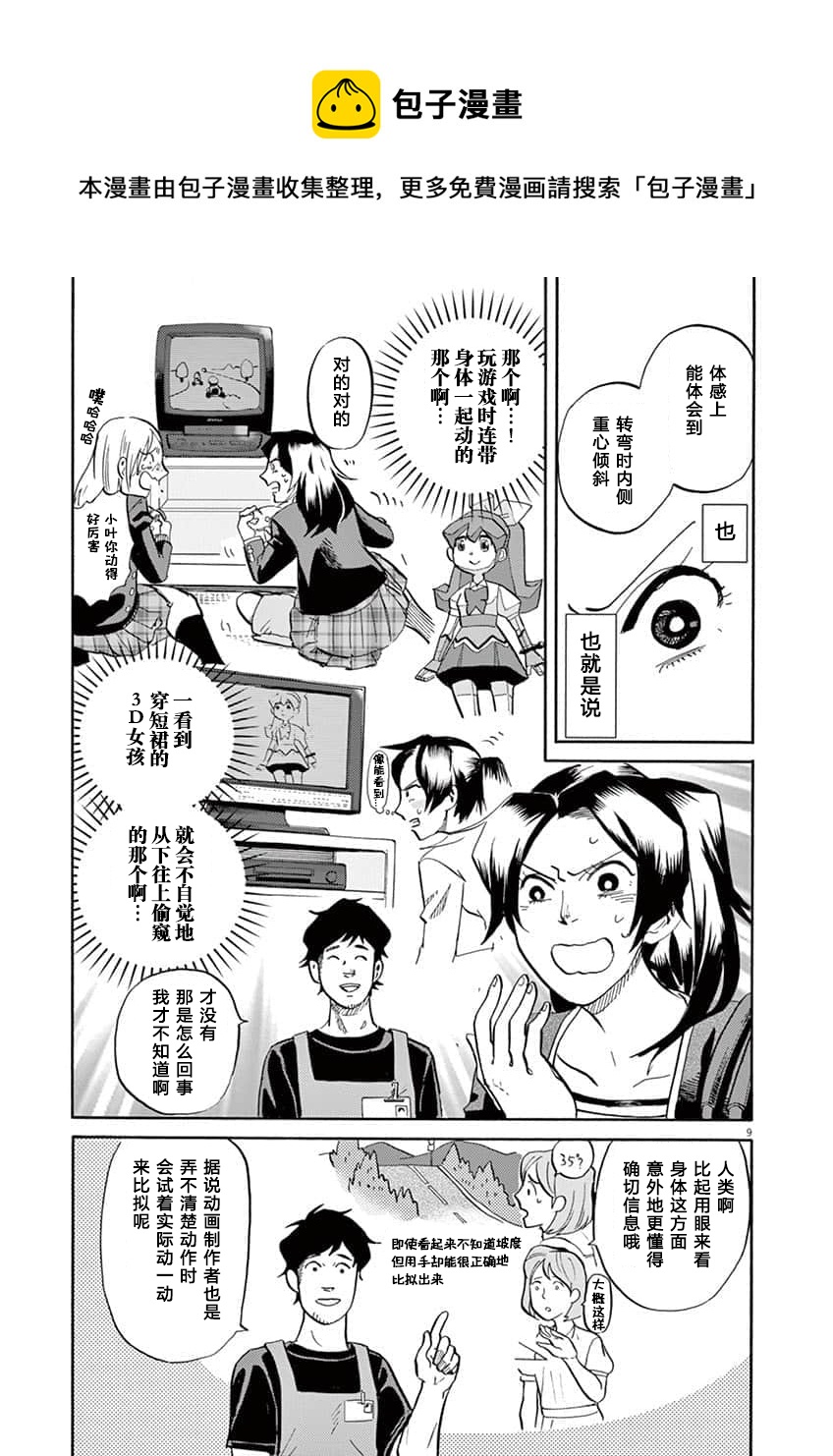 第 9 页