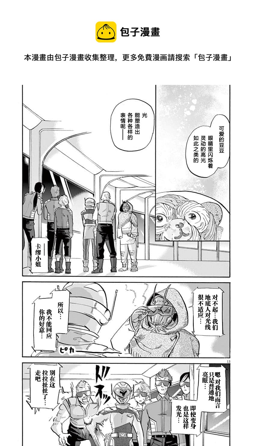 第 13 页
