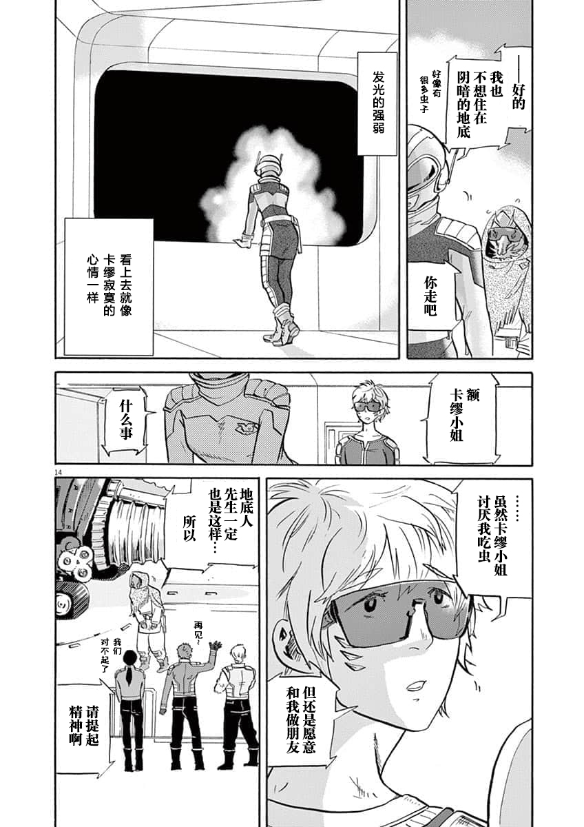 第 14 页
