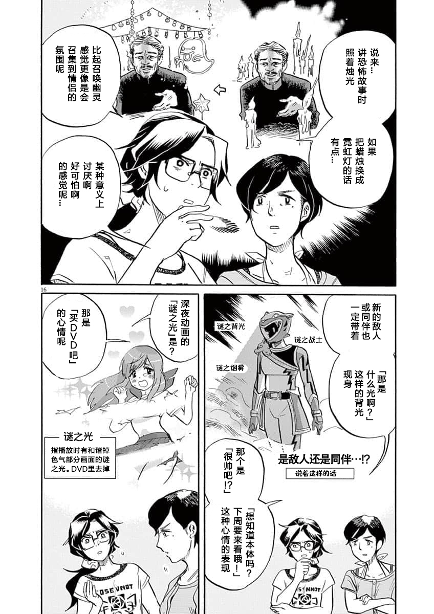 第 16 页