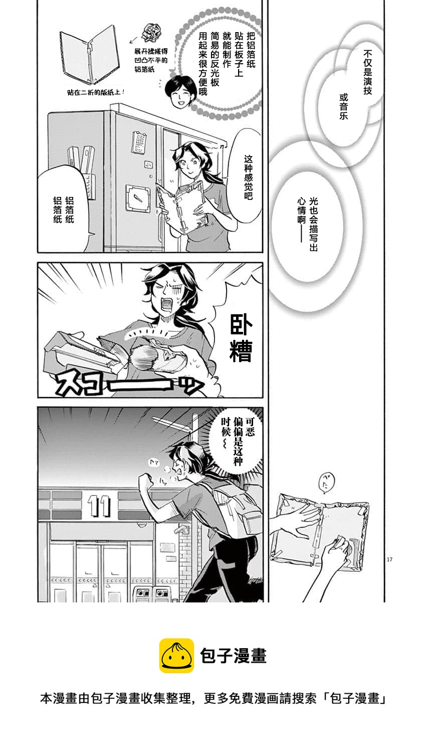第 17 页