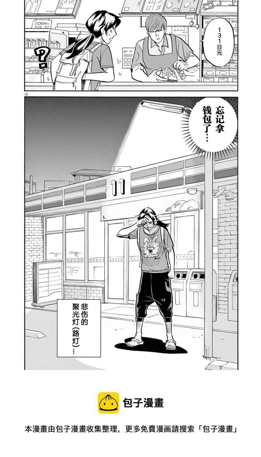 第 18 页