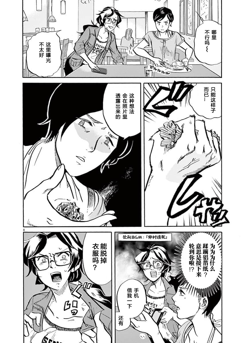 第 8 页