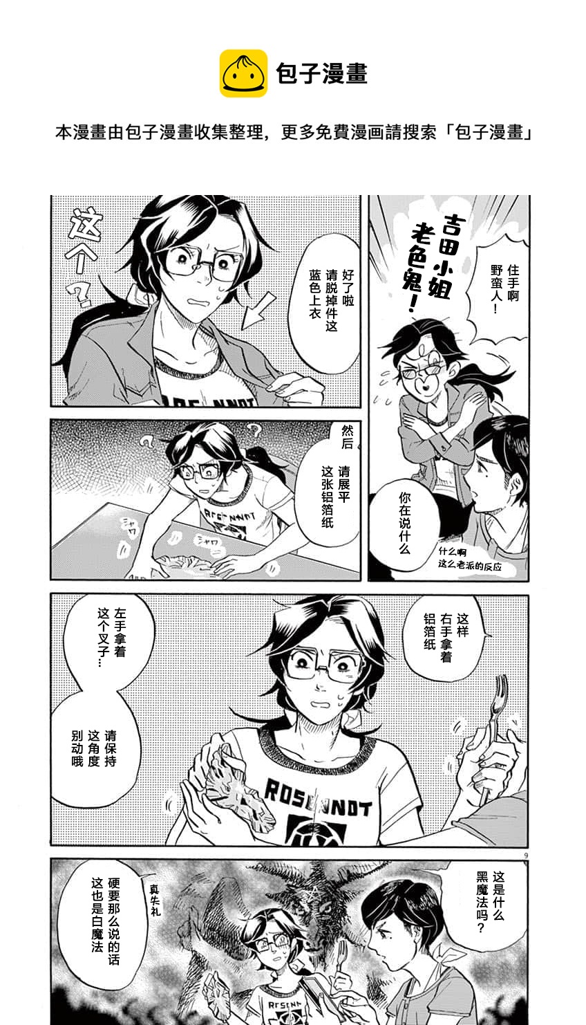 第 9 页
