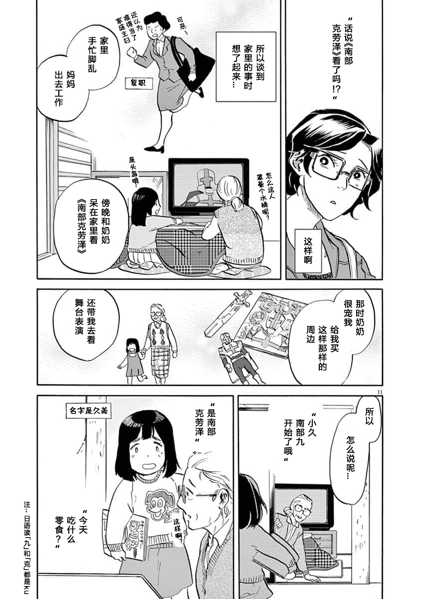 第 11 页