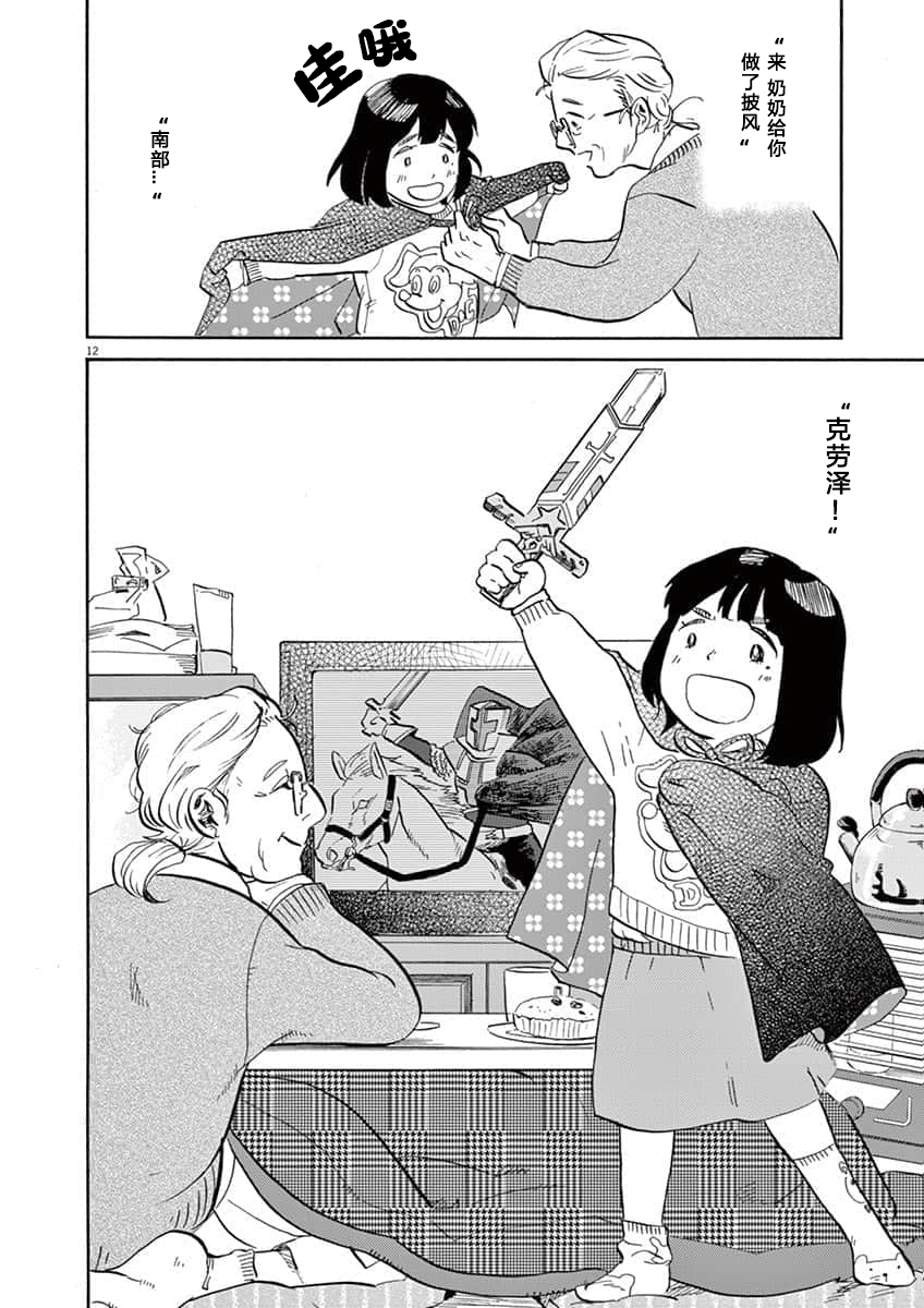 第 12 页