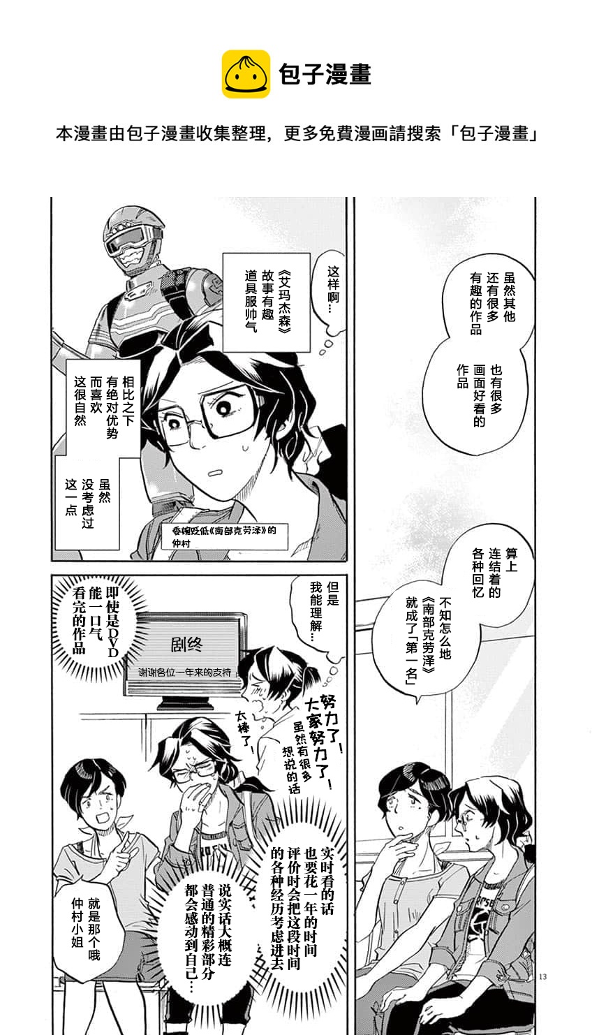 第 13 页