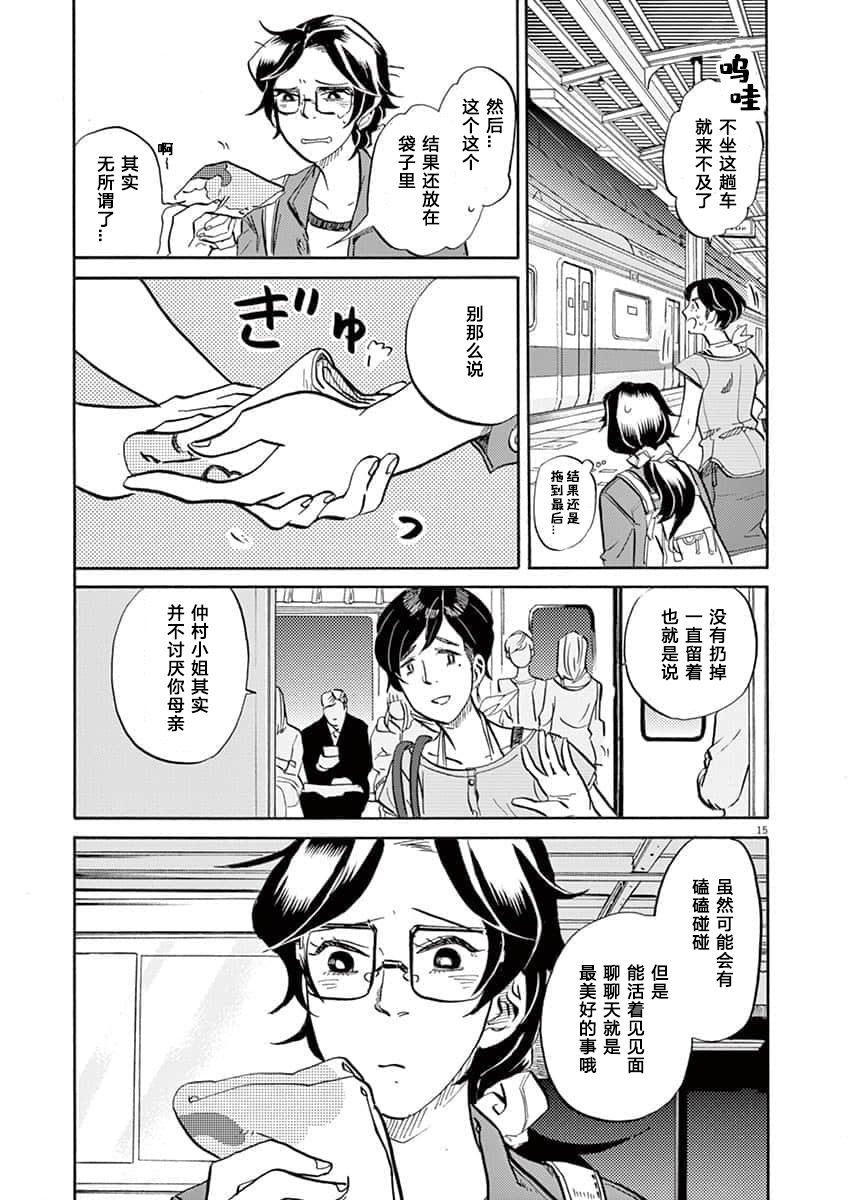 第 15 页