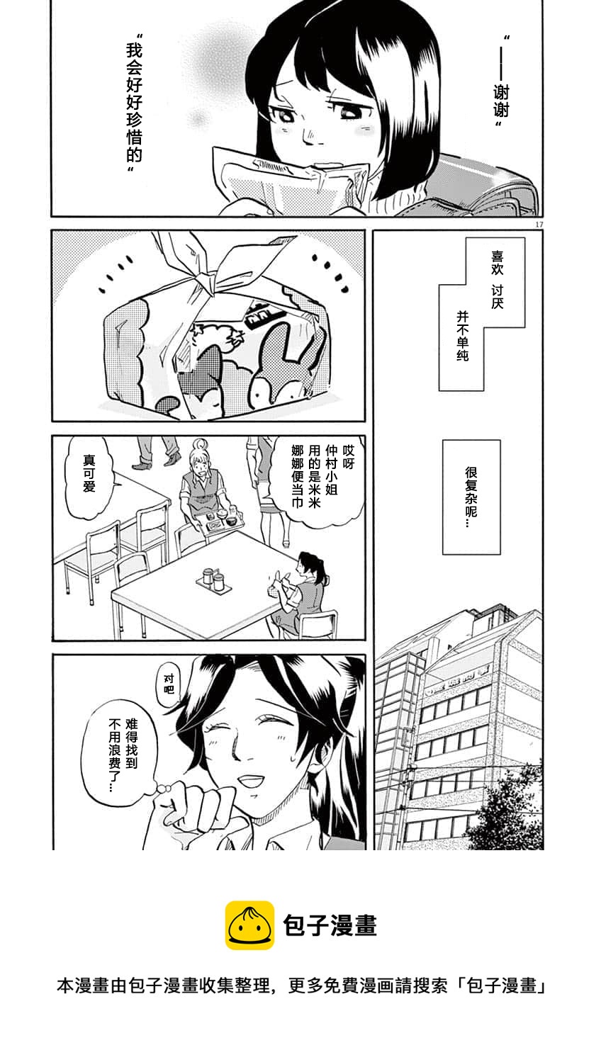 第 17 页