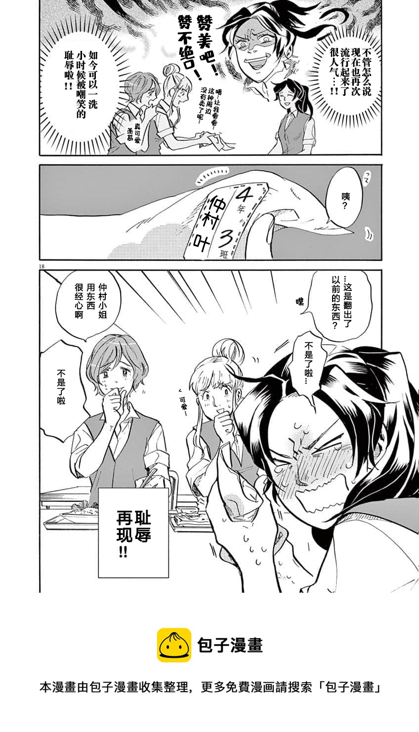 第 18 页