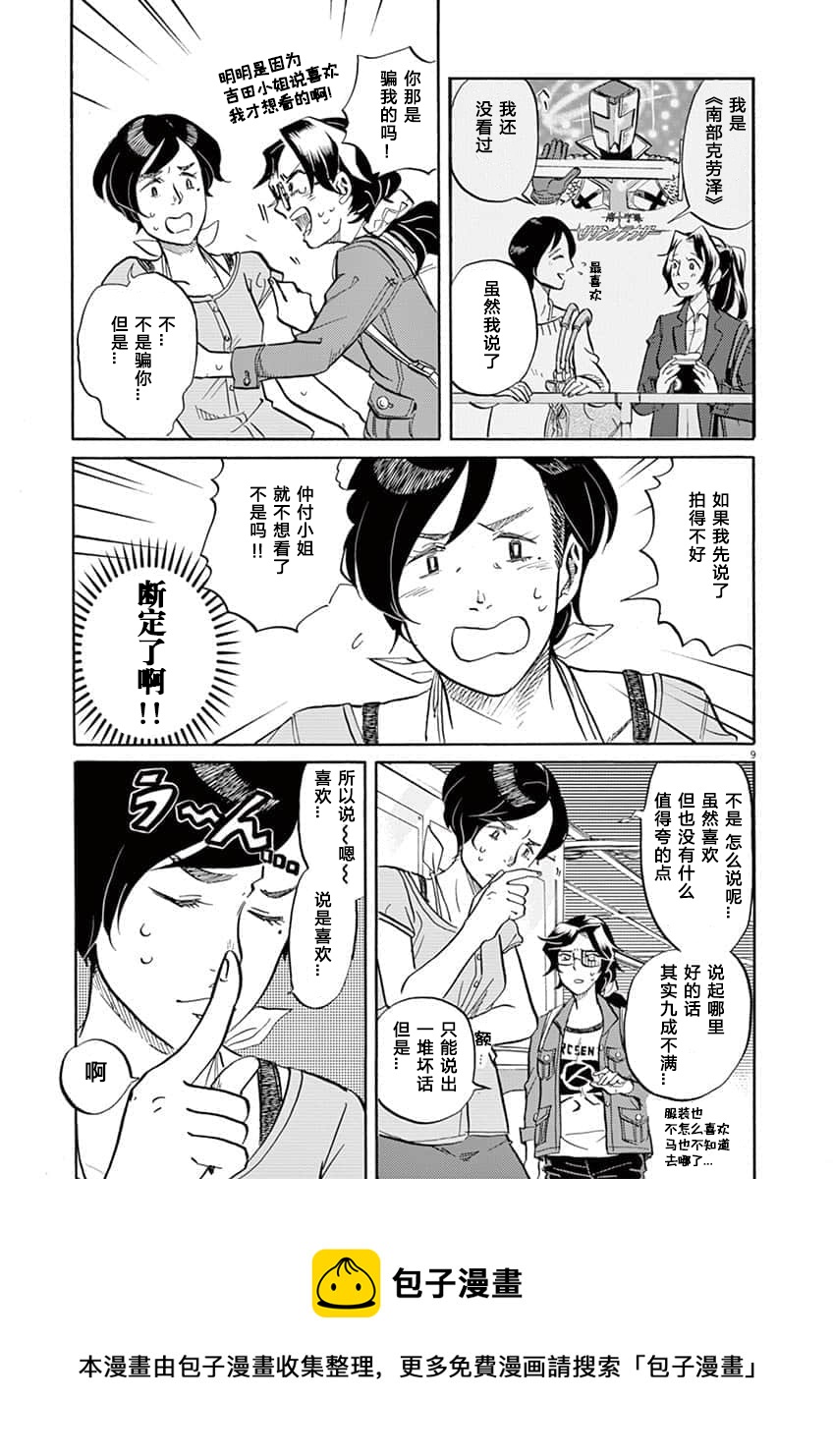 第 9 页