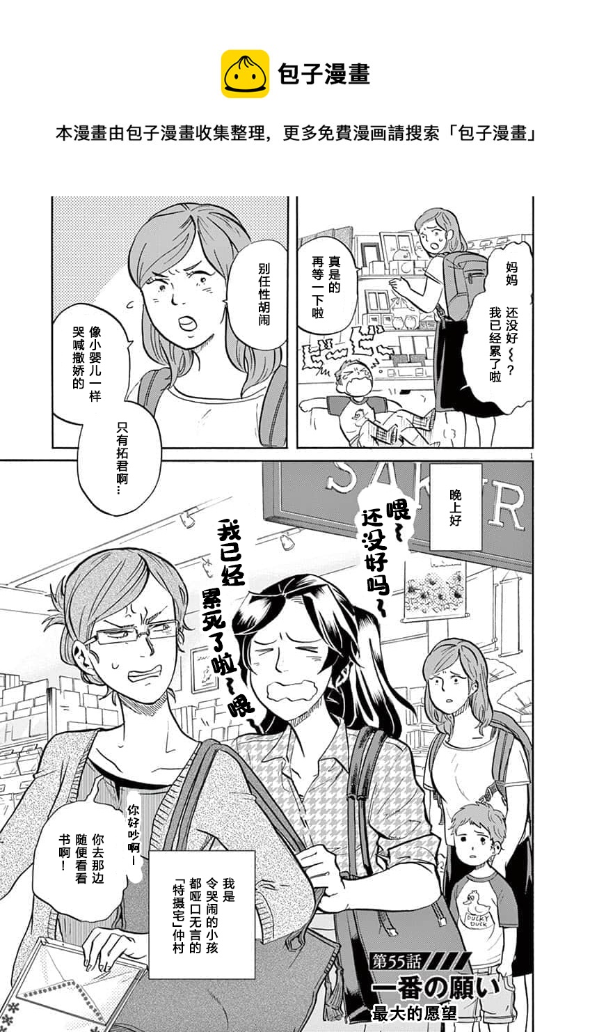 第 1 页