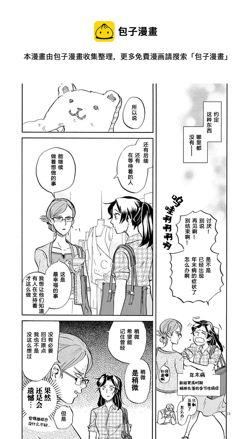 第 13 页