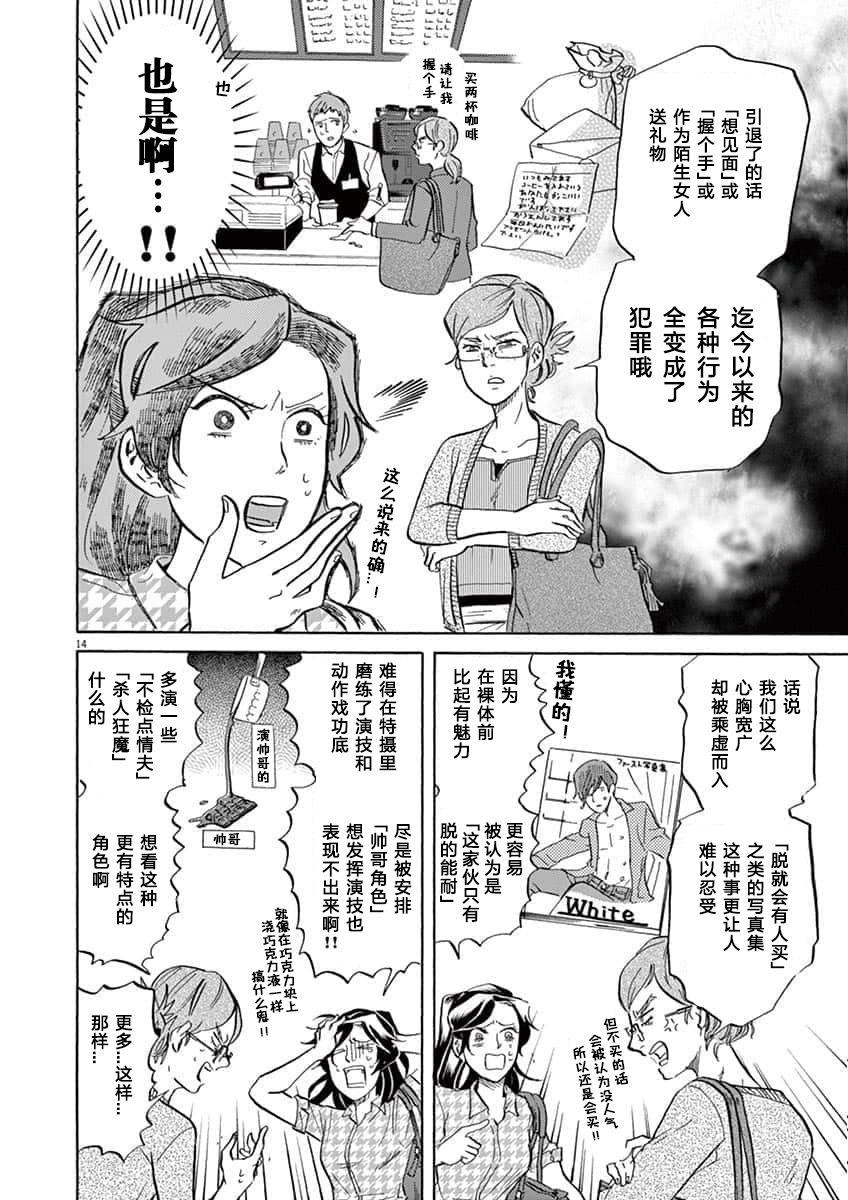 第 14 页