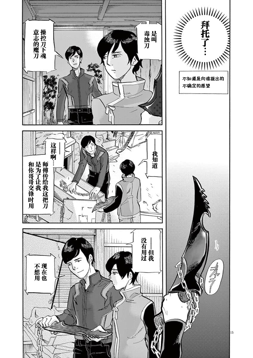 第 15 页