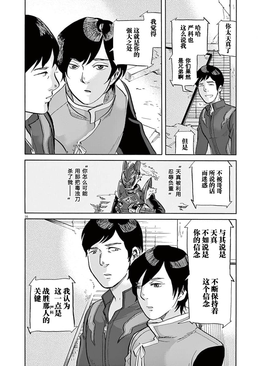 第 16 页