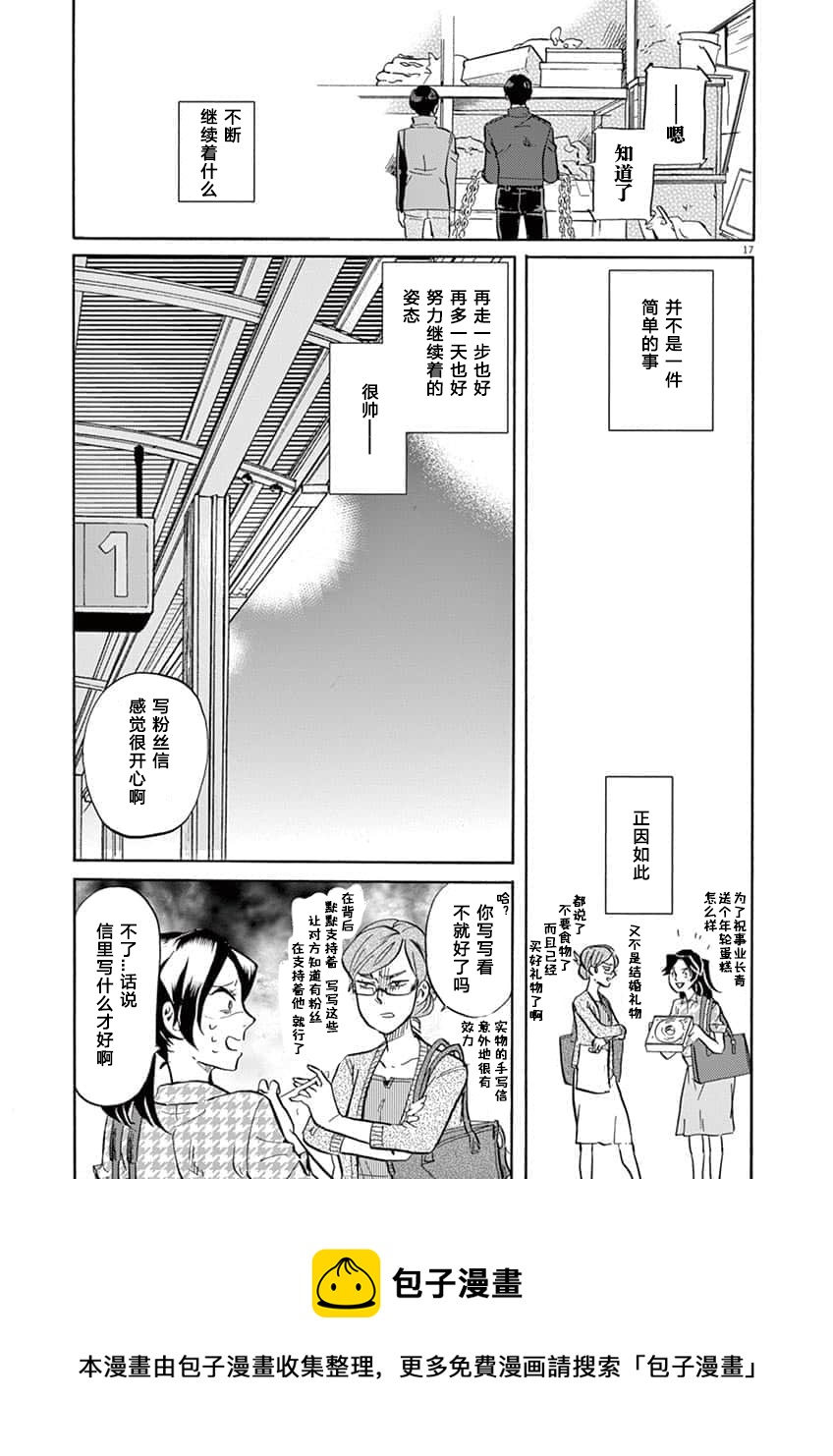 第 17 页