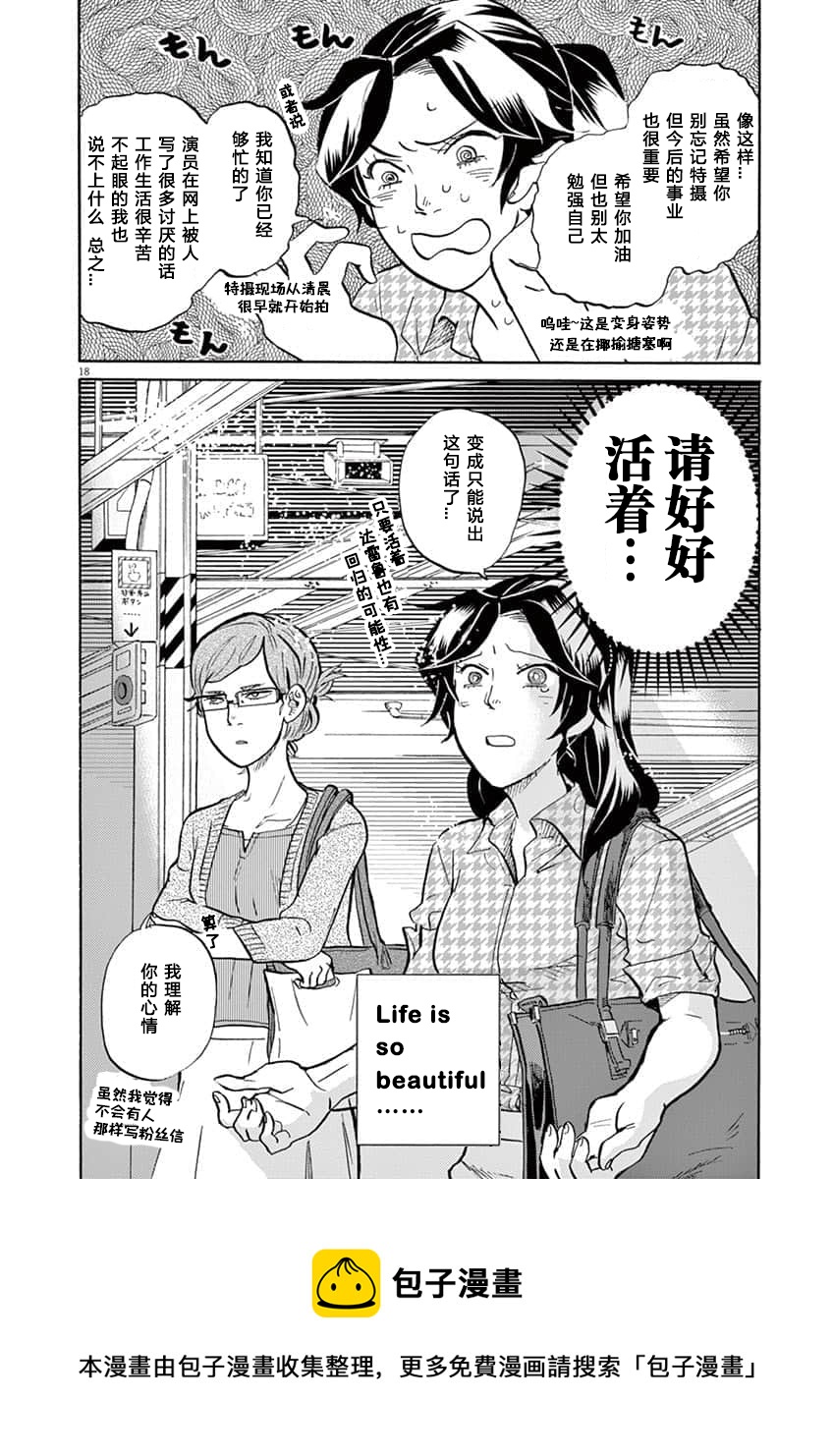 第 18 页