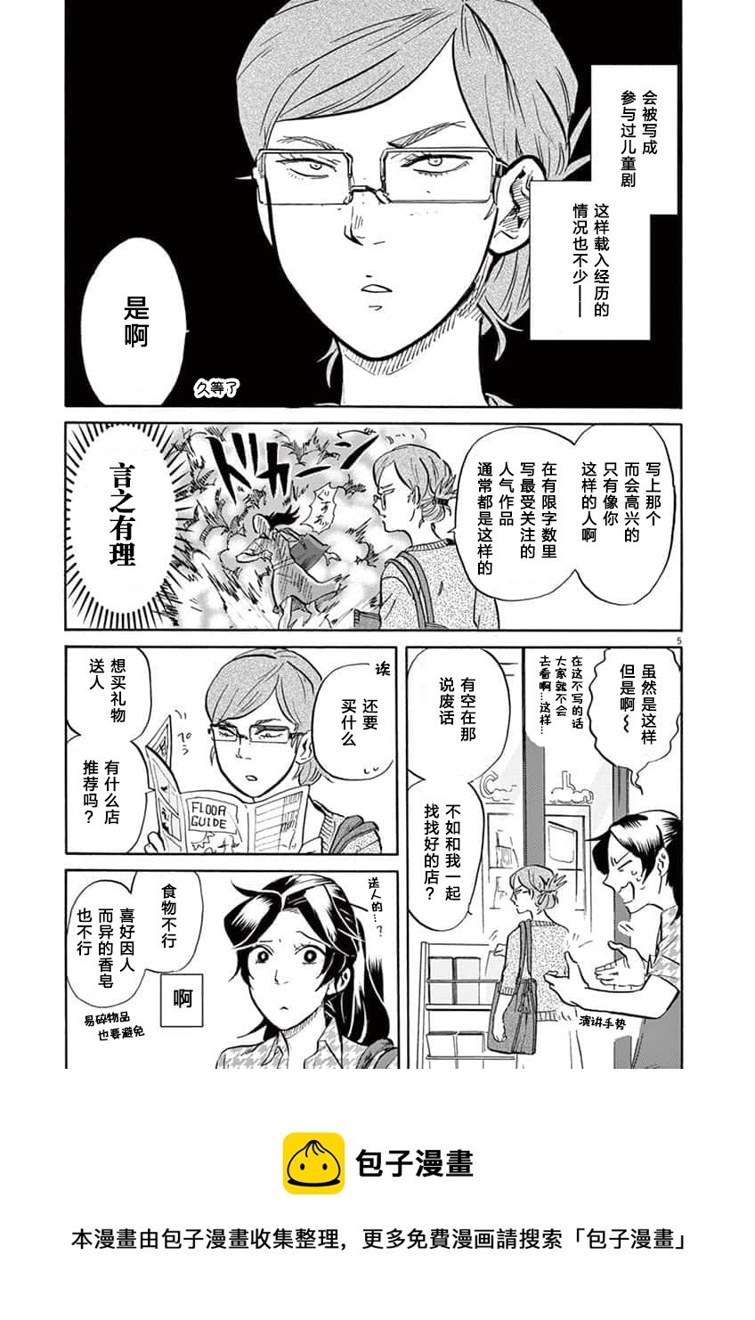 第 5 页