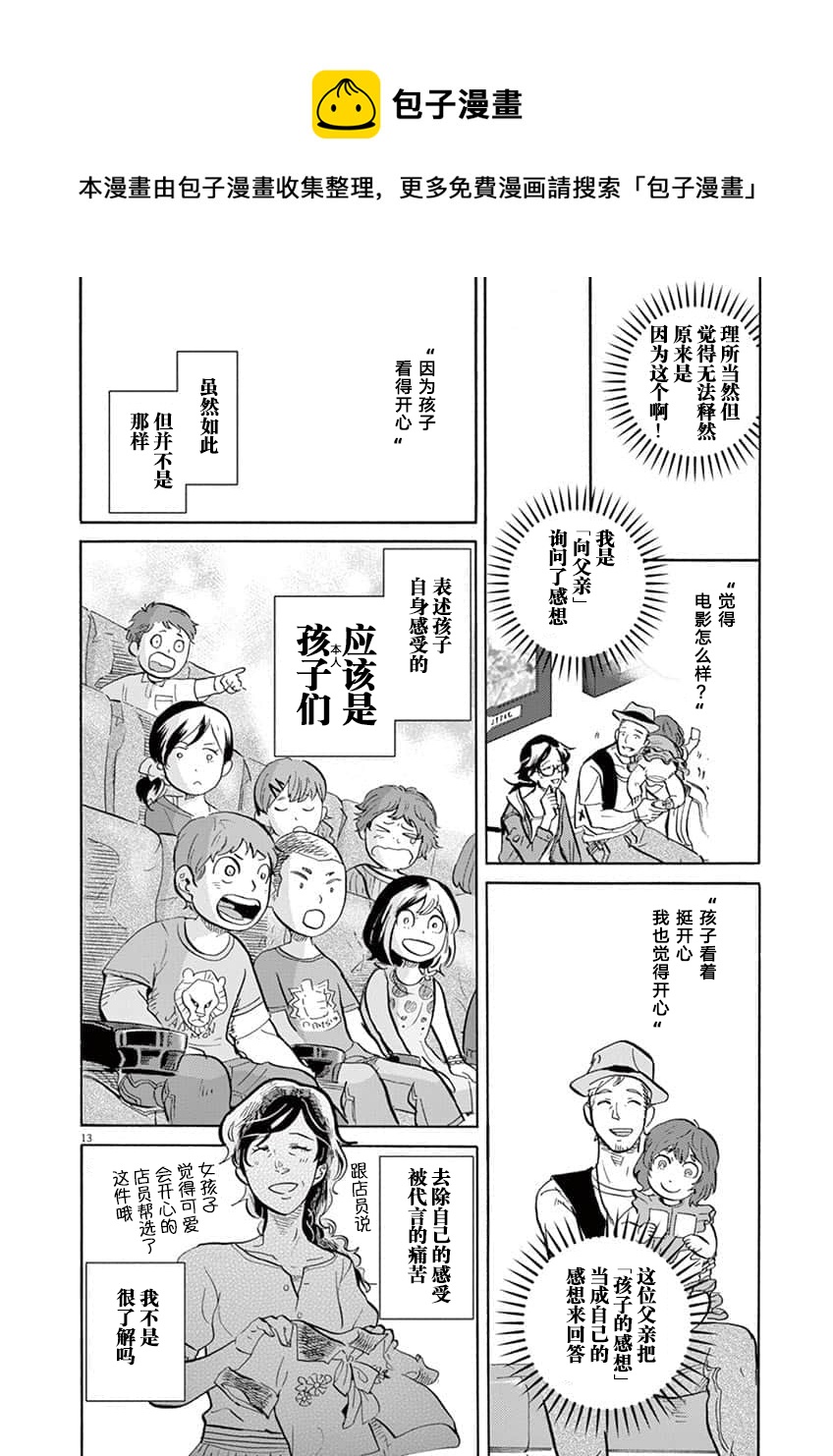 第 13 页
