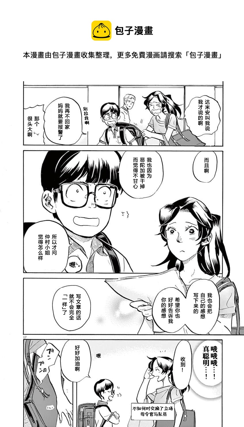 第 17 页