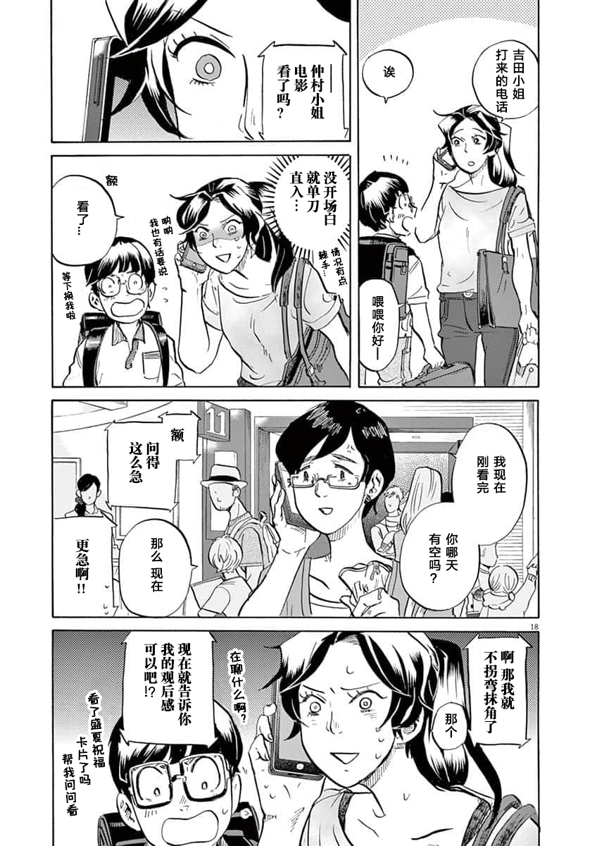 第 18 页